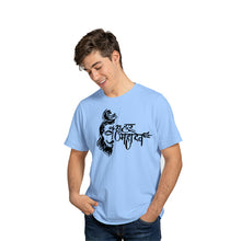 गैलरी व्यूवर में इमेज लोड करें, Har Har Mahadev Printed Dri Fit Tshirt For Men