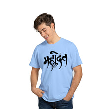 गैलरी व्यूवर में इमेज लोड करें, Mahadev Printed Dri Fit Tshirt For Men