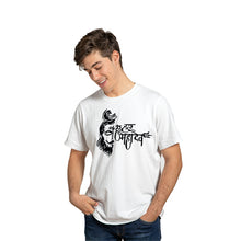 गैलरी व्यूवर में इमेज लोड करें, Har Har Mahadev Printed Dri Fit Tshirt For Men
