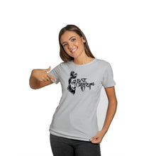 Load image into Gallery viewer, Har Har Mahadev Printed Dri Fit Tshirt For Women