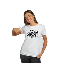 Load image into Gallery viewer, Mahadev Printed Dri Fit Tshirt For Women