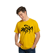 गैलरी व्यूवर में इमेज लोड करें, Mahadev Printed Dri Fit Tshirt For Men