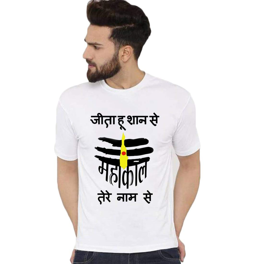 Mahakaal Printed Dri Fit Tshirt For Men