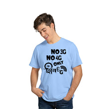गैलरी व्यूवर में इमेज लोड करें, Only Shiv G Printed Dri Fit Tshirt For Men
